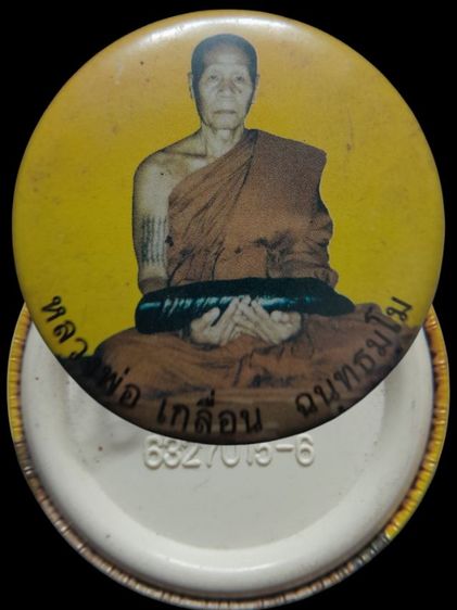 เหรียญ รูปถ่าย ล็อคเก๊ตพระผง อันล่ะ350 รูปที่ 9