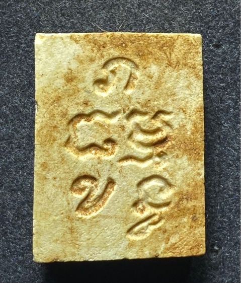 พระผงของขวัญ หลวงพ่อสด วัดปากน้ำ รุ่น 4  พิมพ์เล็ก  ปี 2514  ( มีกล่องและรูปหลวงพ่อสดเดิมมาด้วย)      P 640 รูปที่ 3