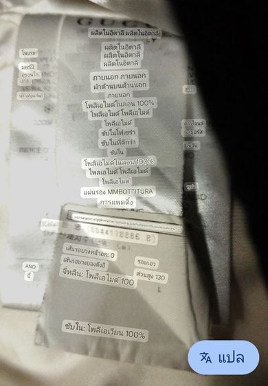 เสื้อขนเป็ด GUCCI แท้ สวย รูปที่ 5