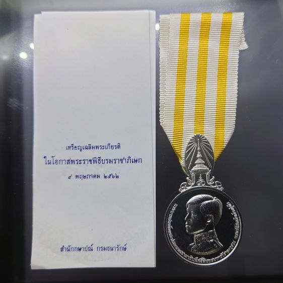 เหรียญที่ระลึกประดับแพรแถบ เฉลิมพระเกียรติ ในโอกาสพระราชพิธีบรมราชาภิเษก รัชกาลที่ 10 แบบชาย รูปที่ 2