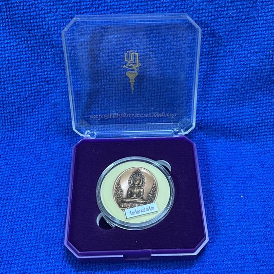 เหรียญทองแดงพระไภษัชยคุรุไวฑูรยประภาตถาคตพุทธเจ้า สภากาชาดไทย ปี 2565 ผู้รู้แนวทางขจัดปัดเป่าให้พ้นจากความทุกข์ที่เกิดจากการเจ็บไข้ รูปที่ 5