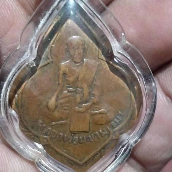 เหรียญดอกจิกหลวงปู่ศุขวัดปากคลองมะขามเฒ่าปี2500 หาชมยากแล้วครับหลวงพ่อเอียปลุกเสก