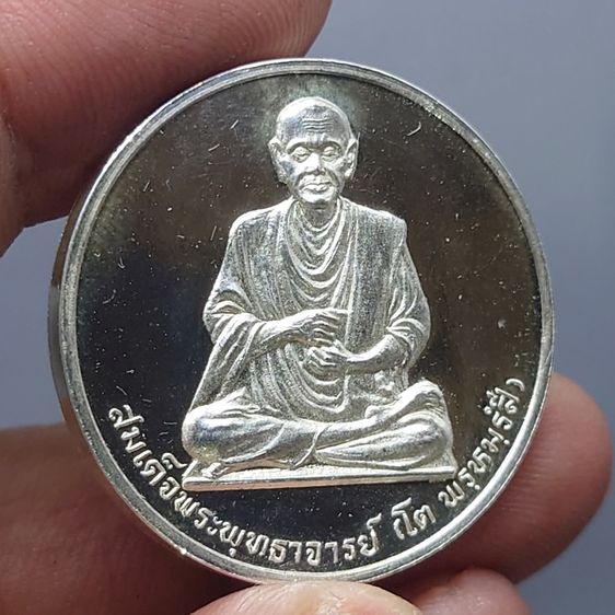 เหรียญสมเด็จพระพุฒาจารย์ (โต พรหมรังสี) หลังพระพรหม เนื้อเงิน ญสส 80 พรรษา บวรนิเวศวิหาร ปี2536 พร้อมกล่องเดิม รูปที่ 5