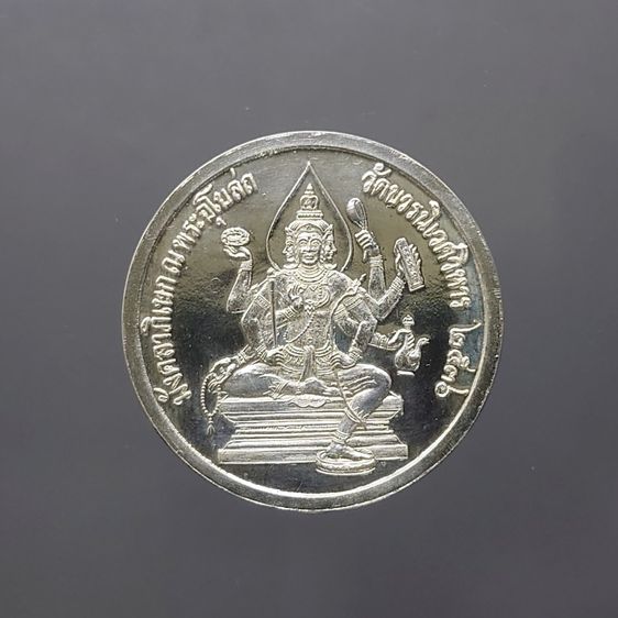 เหรียญสมเด็จพระพุฒาจารย์ (โต พรหมรังสี) หลังพระพรหม เนื้อเงิน ญสส 80 พรรษา บวรนิเวศวิหาร ปี2536 พร้อมกล่องเดิม รูปที่ 4