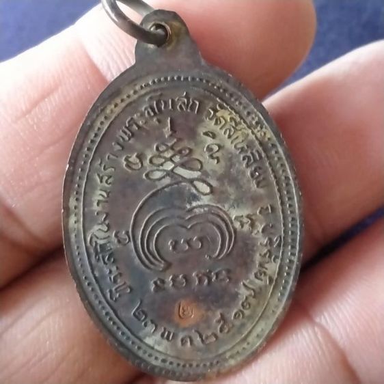 เหรียญรุ่นพิเศษหลวงปู่เม้า2 อายุครบ 100 ปี ที่ระลึกสร้างอุโบสถวัดสี่เหลี่ยม 2517 รูปที่ 2