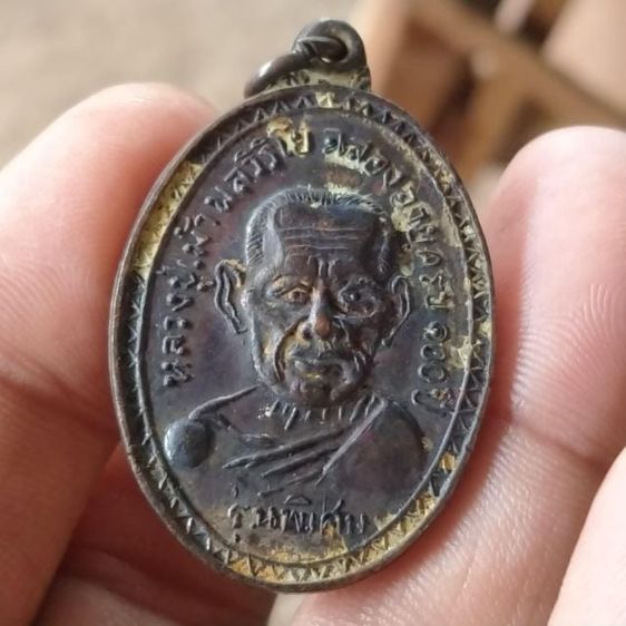 เหรียญรุ่นพิเศษหลวงปู่เม้า2 อายุครบ 100 ปี ที่ระลึกสร้างอุโบสถวัดสี่เหลี่ยม 2517