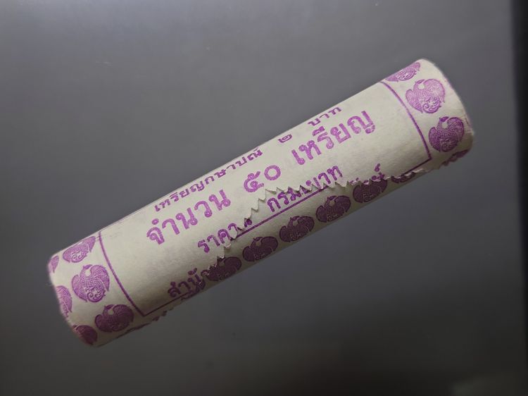 เหรียญยกหลอด (50 เหรียญ) เหรียญ 2 บาท หมุนเวียน ปี พ.ศ.2550 สีเงิน ไม่ผ่านใช้ UNC ตัวติดผลิต น้อย หายากมาก ในสภาพไม่ผ่านใช้งาน รูปที่ 5