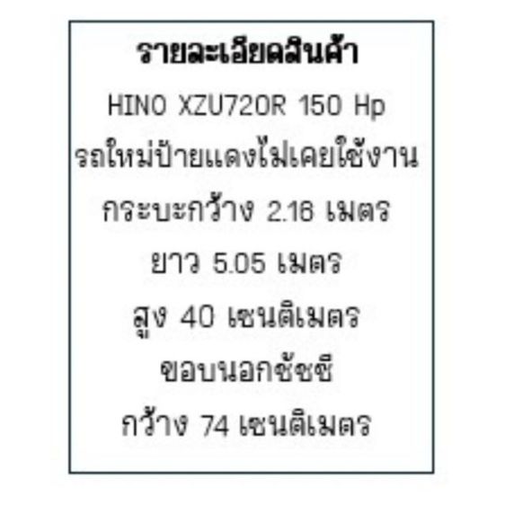 ขายกระบะHINOของใหม่ รูปที่ 4