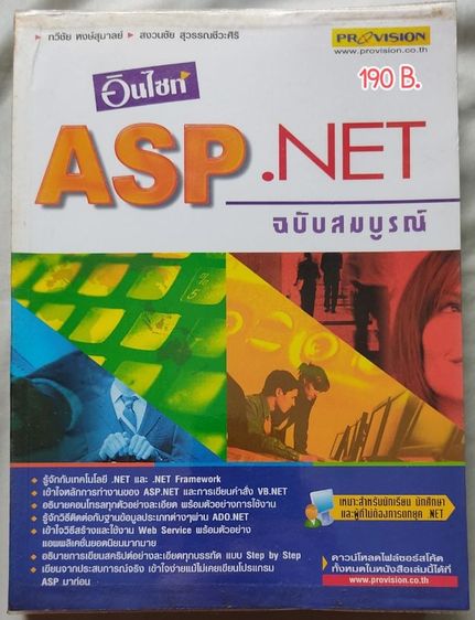 หนังสือคอม มือสอง