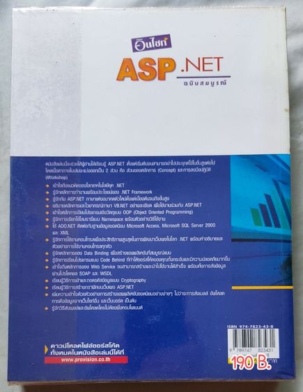 หนังสือคอม มือสอง รูปที่ 2