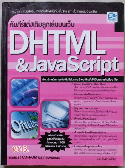 หนังสือคอม มือสอง รูปที่ 6