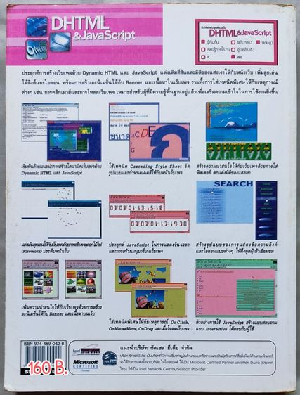 หนังสือคอม มือสอง รูปที่ 7