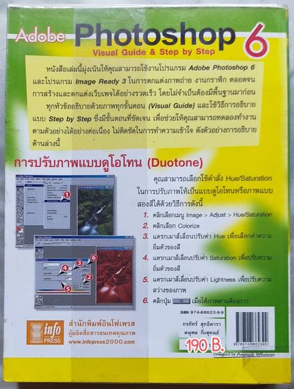 หนังสือคอม มือสอง รูปที่ 3