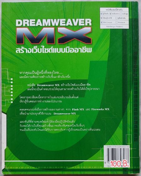 หนังสือคอม มือสอง รูปที่ 11