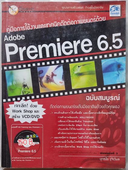 หนังสือคอม มือสอง รูปที่ 8