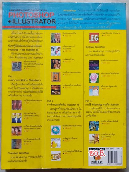 หนังสือคอม มือสอง รูปที่ 5