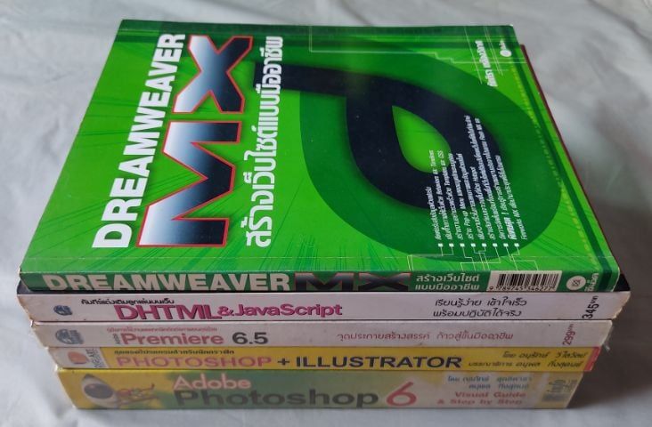 หนังสือคอม มือสอง