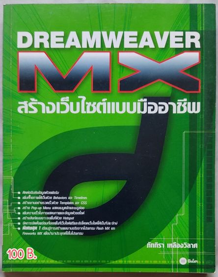 หนังสือคอม มือสอง รูปที่ 10