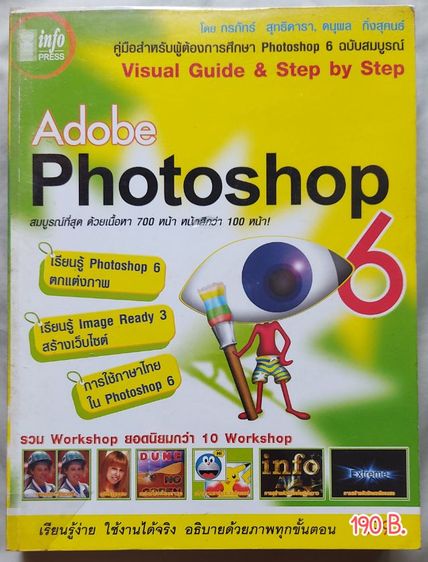 หนังสือคอม มือสอง รูปที่ 2