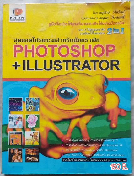 หนังสือคอม มือสอง รูปที่ 4