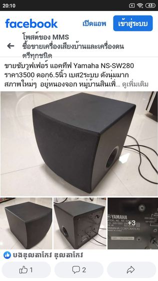 ชุดโฮม ยามาฮ่า สภาพใหม่ ลองก่อนได้ เพชรเกษม4 สอบถาม 081 777 52 สี่ เจ็ด รูปที่ 4