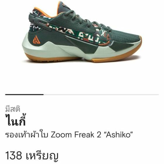 Nike Zoom Freak 2 Basketball Shoe Sneaker Green Mens42.5 27cm.  รูปที่ 8