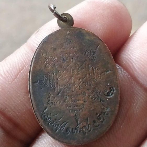 เหรียญกลมเล็กครูบาชุ่ม โพธิโก 2517 จังหวัดลำพูน รูปที่ 4