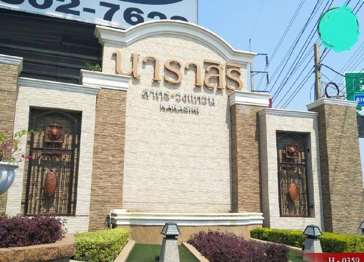 ขาย บ้านเดี่ยว โครงการนาราสิริ สาทร วงแหวน