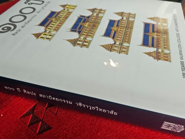 หนังสือ 100ปี ศิลปะ สถาปัตยกรรม วชิราวุธวิทยาลัย (ราคาลดพิเศษ) รูปที่ 3