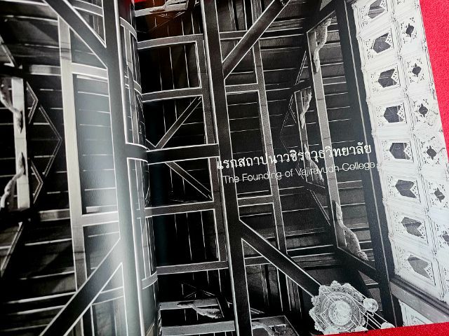 หนังสือ 100ปี ศิลปะ สถาปัตยกรรม วชิราวุธวิทยาลัย (ราคาลดพิเศษ) รูปที่ 6