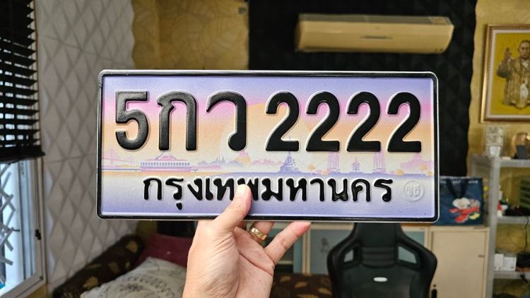 5กว2222 ผลรวม20แต้ม​ ทะเบียน2222 ทะเบียนรถ2222 ทะเบียนสวย2222 ป้ายประมูล2222​ ทะเบียนมงคล​ carlicenseplate2222​ เจ้าของขายเอง​รับประกันชัวร์ รูปที่ 3