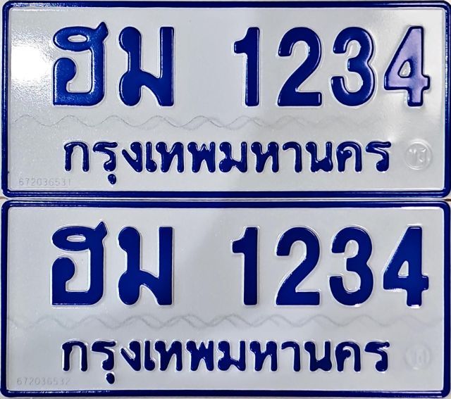 ผลรวมดี20แต้ม​ ฮม1234 ทะเบียนรถตู้1234 ป้ายฟ้า​รถตู้1234 เลขสวยรถตู้1234​  ป้ายฟ้า1234 ขายทะเบียนรถตู้1234 ป้ายทะเบียนรถตู้1234 ชัวร์100 รูปที่ 3