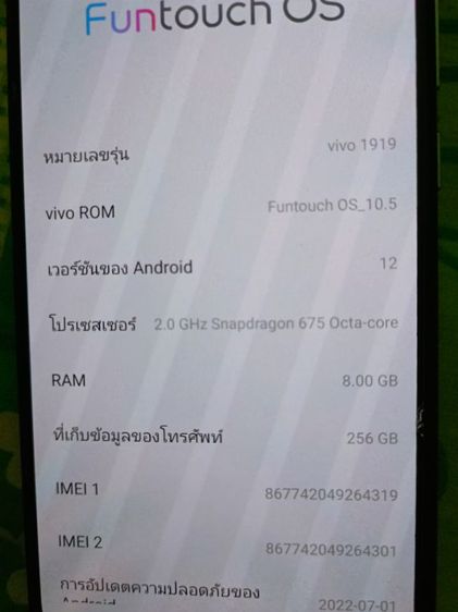 vivo v17 แรม8 รอม 256 มือสองสภาพดีพร้อมใช้งาน ใกล้เคียงนัดรับได้ รูปที่ 6