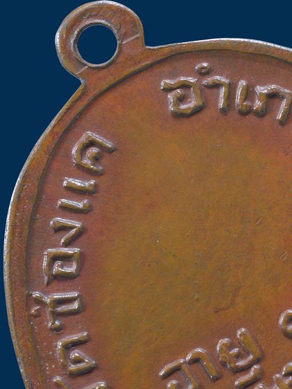 (เนื้อสวย)ให้เช่า พระบ้าน เหรียญกลมไข่ หลวงพ่อพรหม วัดช่องแค รุ่นแรกปี 07 เนื้อทองแดง รูปที่ 12