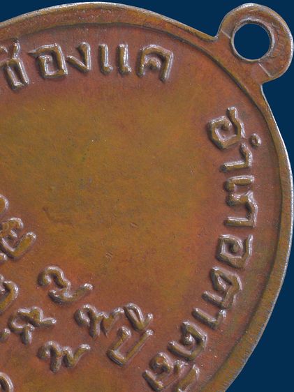 (เนื้อสวย)ให้เช่า พระบ้าน เหรียญกลมไข่ หลวงพ่อพรหม วัดช่องแค รุ่นแรกปี 07 เนื้อทองแดง รูปที่ 17