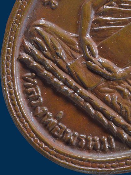 (เนื้อสวย)ให้เช่า พระบ้าน เหรียญกลมไข่ หลวงพ่อพรหม วัดช่องแค รุ่นแรกปี 07 เนื้อทองแดง รูปที่ 10