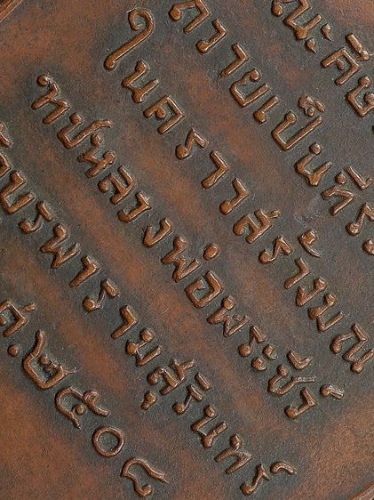 ให้เช่า เหรียญรุ่นแรกหลวงปู่ดุลย์ อตุโล วัดบูรพาราม ปี 2508 บล็อคแรก นิยม รูปที่ 13