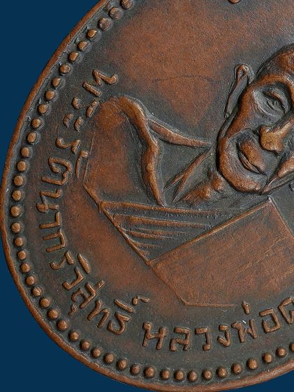 ให้เช่า เหรียญรุ่นแรกหลวงปู่ดุลย์ อตุโล วัดบูรพาราม ปี 2508 บล็อคแรก นิยม รูปที่ 9