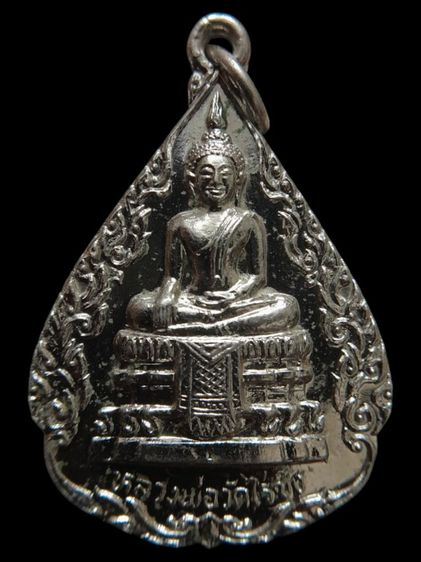 เหรียญ รูปถ่าย ล็อคเก๊ตพระผง อันล่ะ350 รูปที่ 12