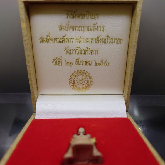 พระบรมรูป รัชกาลที่9 นั่งบัลลังก์ เนื้อเงินทรายนวลขัดเงา สามกษัตริย์ ญสส สมเด็จพระสังฆราช วัดบวรนิเวศวิหาร พ.ศ.2540 พร้อมกล่องเดิม รูปที่ 2