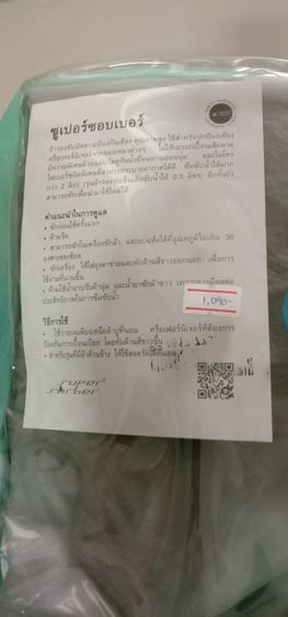 ผ้ารองซับน้ำ เหมาะกับเด็ก ผู้สูงวัย รูปที่ 3