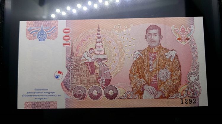 ธนบัตรตัวอย่าง ธนบัตรที่ระลึก 100 บาท สมเด็จพระบรมโอรสาธิราช สยามมกุฎราชกุมาร เฉลิมพระชนมพรรษา 5 รอบ ไม่ผ่านใช้ รูปที่ 3