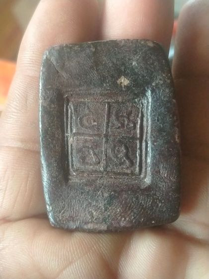 พระสมเด็จหลังยันต์โต๊ะกังหลวงปู่บุญวัดกลางบางแก้ว รูปที่ 5