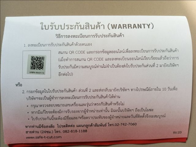 ตู้คอนซูมเมอร์ 8 ช่อง 50 A รูปที่ 9