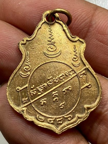 เหรียญปาดตาลหลวงพ่อคง รูปที่ 2
