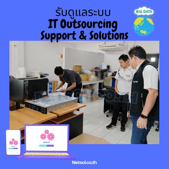 Netsol บริการไอที Network - IT support  ระยอง บริษัท  โรงงานอุตสาหกรรม 033-048585