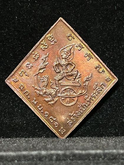 พระเหรียญเก่าเก็บ รูปที่ 13