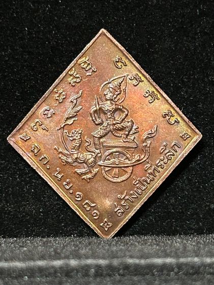 พระเหรียญเก่าเก็บ รูปที่ 12