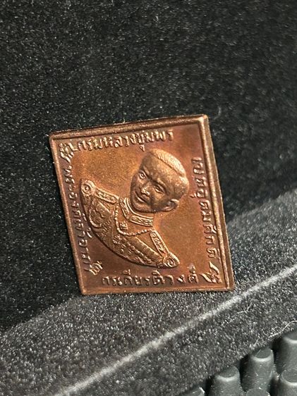 พระเหรียญเก่าเก็บ รูปที่ 17