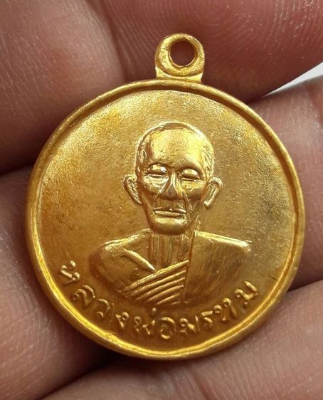 เหรียญหลวงพ่อพรหมวัดช่องแค